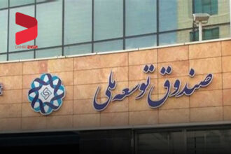 طلب ۱۰۰ میلیارد دلاری صندوق توسعه ملی از دولت