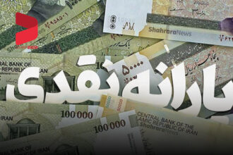 علت واریز نشدن یارانه فروردین ۱۴۰۳ برای دهک اول تا سوم
