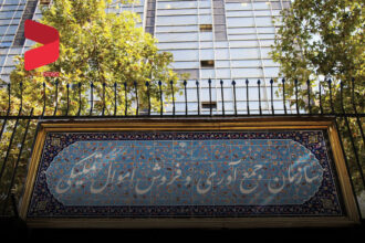 رشد 490 درصدی فروش اموال تملیکی در خراسان رضوی