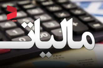 اعلام فهرست کالاهای معاف از مالیات ارزش افزوده در ۱۴۰۳