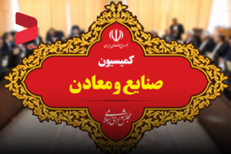 طرح دغدغه‌های اعضای کمیسیون صنایع مجلس در دیدار با پزشکیان