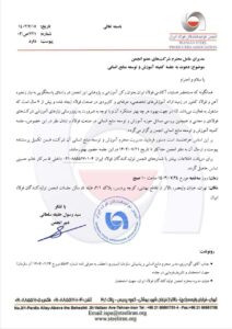 بر اساس دعوت انجمن تولیدکنندگان فولاد ایران، قرار است فردا سه شنبه ۲۴ مهرماه، مدیران آموزش و توسعه منابع انسانی کارخانجات زنجیره فولاد گرد هم بیایند.
هدف از این نشست هم اندیشی، بررسی مسائل حوزه آموزش و توسعه منابع انسانی در صنعت فولاد، به روز رسانی نیازهای آموزشی کارخانجات معدنی و فولادی و بهبود عملکرد آکادمی فولاد ایران اعلام شده است.
ارائه یکی از اساتید کوچینگ سازمانی پیرامون توسعه مهارتهای نرم در بین کارکنان از دیگر برنامه های این نشست خواهد بود.