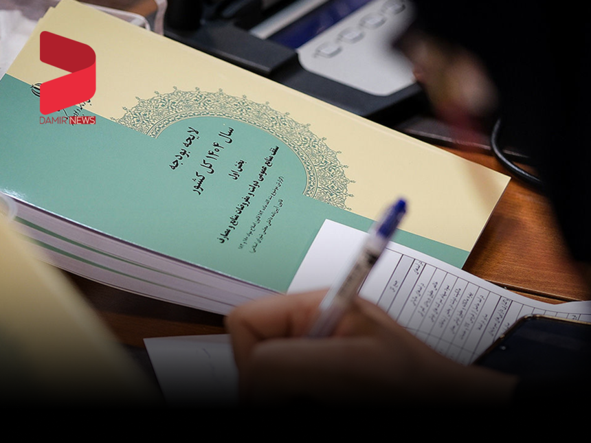 شرایط کشور بسیار حساس است اما با تصویب بودجه پیام انسجام می‌دهیم
