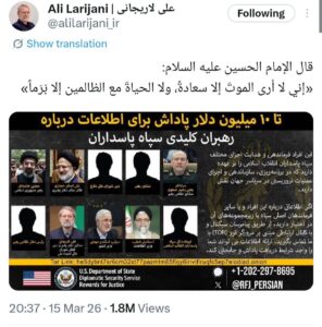 علی لاریجانی