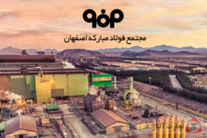 فولاد مبارکه