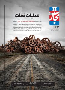 صنعتیشدن ایران
