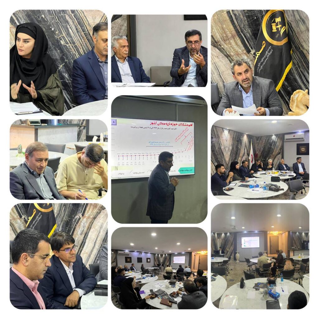مواد ناریه ، خانه معدن