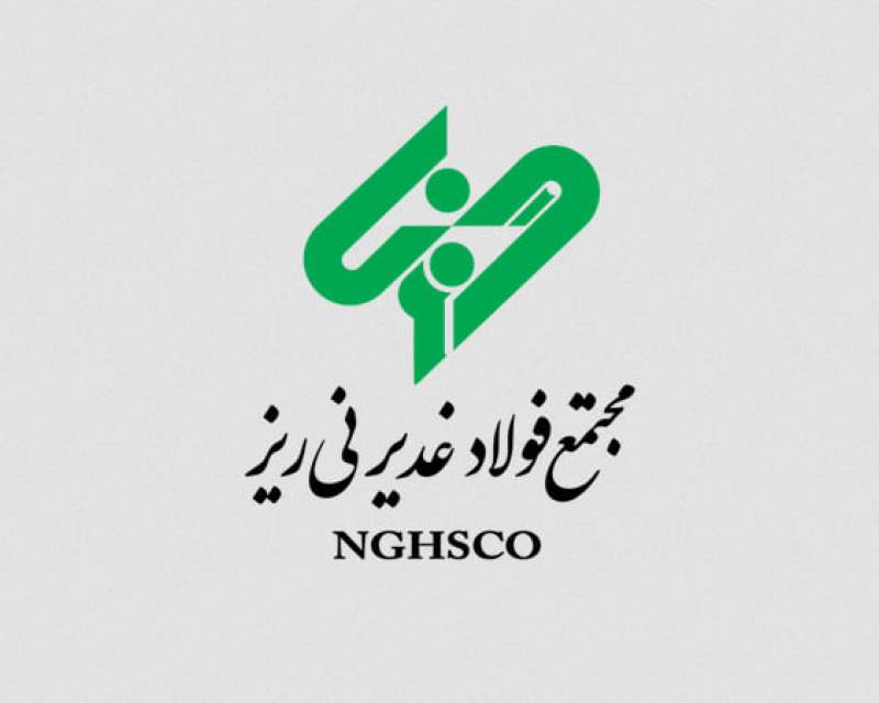 فولاد غدیر نی‌ریز