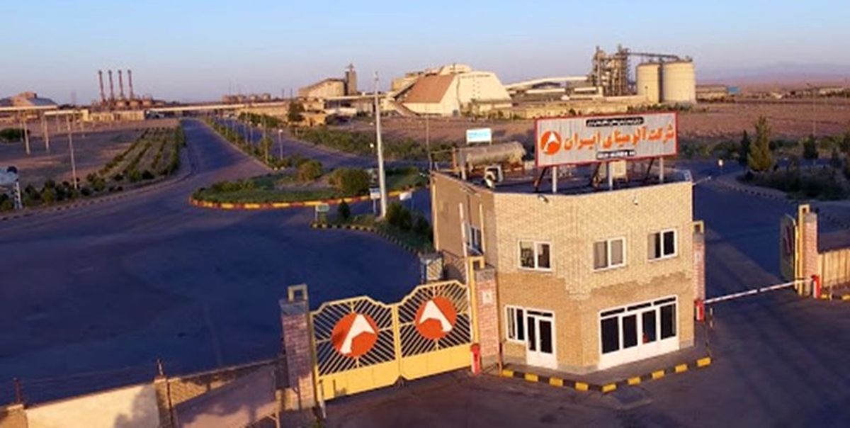 گام بلند آلومینای ایران برای توسعه