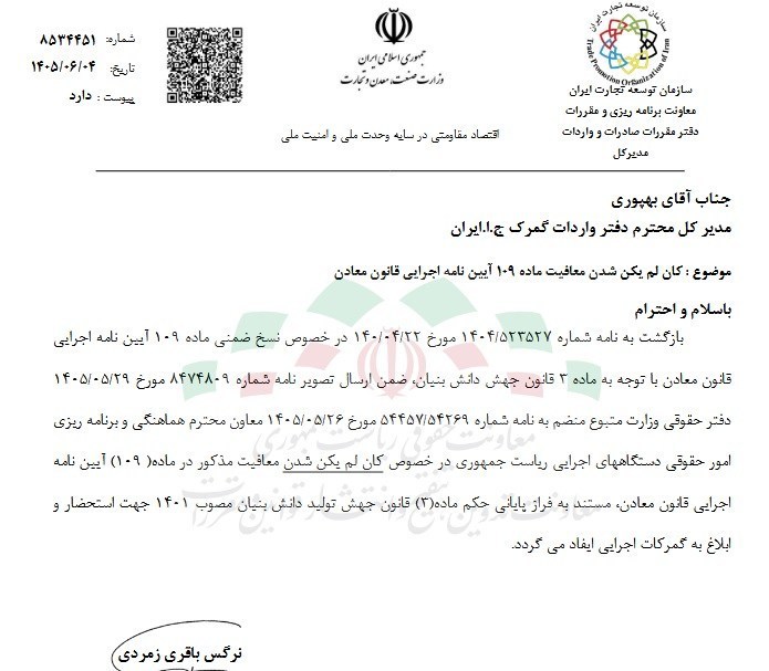 ماشین‌آلات