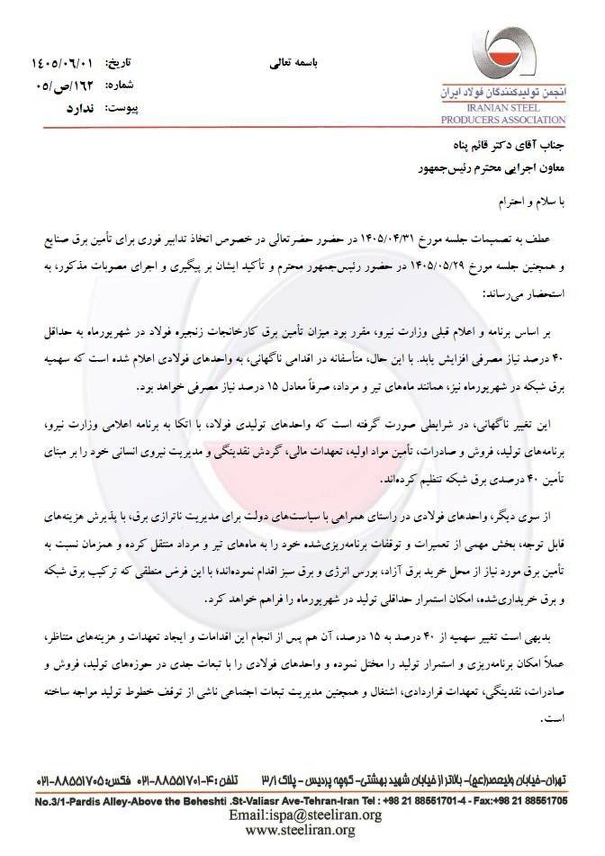 فولاد